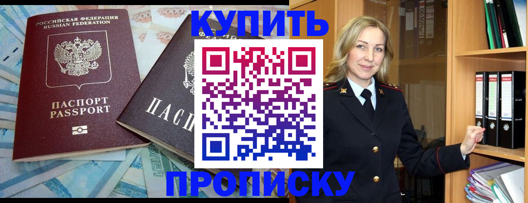 временная регистрация 2025 в Барабинске
