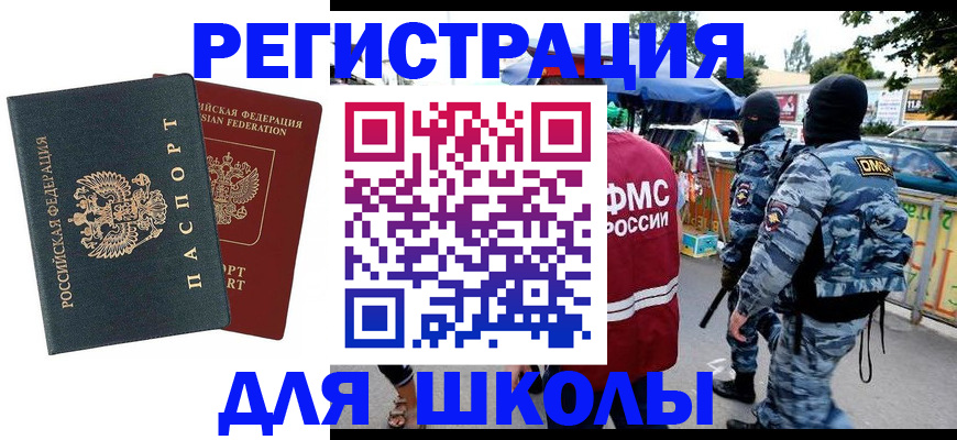 прописка иностранных граждан в Барабинске