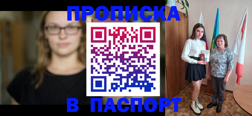 регистрация для школы в Барабинске