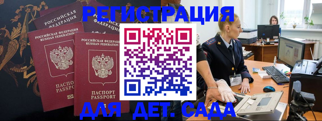 временная регистрация надежно в Барабинске